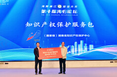 我省推出首个海归“知识产权保护服务包”