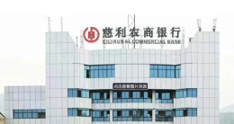 慈利农商银行：借乡村文化节宣传金融知识