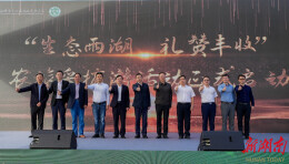 湘潭雨湖举办“雨·湖蔬鲜”区域公用品牌推介会暨农旅采摘游活动