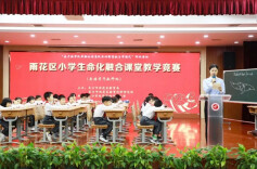 【未来之星】青春同台绽芳华  赛课磨砺促成长