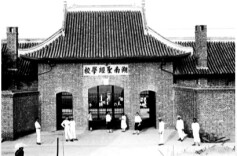 西南联大的“长沙岁月”