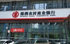 银企对接助力株洲侨商企业发展