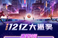 长图|双色球12亿大派奖盛大开启