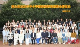 凝“新”聚力，搭建成长新平台 ——君山区开展2023年中小学新任教师培训