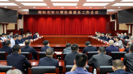 朱东铁率队来通开展乡村振兴对口帮扶工作 共话两地合作发展新愿景 共创对口帮扶协作新典范