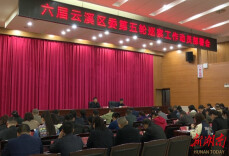 六届云溪区委第五轮巡察工作动员部署会召开