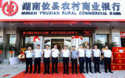 银社携手开展“幸福邻里节”活动