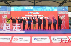 长株潭，一起走！2023湖南（秋季）百公里出征