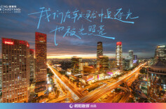 2023北京朝阳国际灯光节即将启幕，推出百余场文娱消费活动