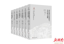 《中国乡村振兴前沿问题研究丛书》发布