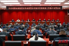 全县巩固拓展脱贫攻坚成果同乡村振兴有效衔接集中攻坚工作会议召开