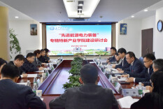 工信部先进能源电力装备专精特新产业学院建设研讨会在长沙理工大学召开