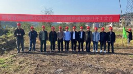 辰溪县小流域综合治理提质增效重点项目全面开工