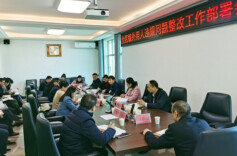 云溪区编外用人违规问题整改工作部署会召开