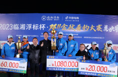 一场赛事点亮一座城市  百万奖金撬动亿元效益 ——2023临湘浮标杯•双11金秋垂钓大赛圆满收竿