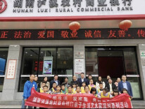 泸溪农商银行：金融知识幼儿课堂开课