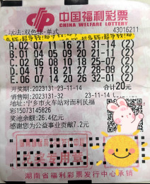 “一句话营销”让长沙购彩者多中1注双色球一等奖和特别奖