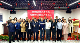 “杨天若院士智慧水务创新工作室”在岳阳经开区揭牌
