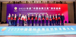 长沙会展业竞争力指数中部第一、全国第八