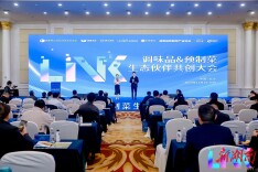 调味品和预制菜生态伙伴共创大会圆满落幕，宁乡经开区深耕食业好未来