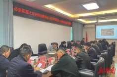 云溪区召开国土空间规划委员会2023年第五次土地储备与出让专题会议