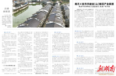 南方4省市共建金（山）银花产业联盟 推动中药材物流大通道建设，促进产业升级