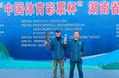 2023“彩票杯”省钓鱼大赛在衡东开钓