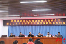 湖南跳绳运动协会竞技中心筹备交流会暨初级教练员培训班圆满举行