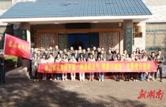 “树清风正气，建廉洁城投”主题党日活动