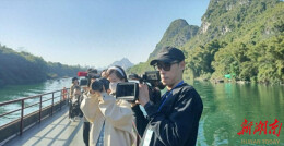 全国主流新媒体记者与“刘三姐”这里唱来那边和