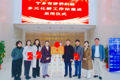 宁乡市成立涉侨纠纷多元化解工作站 架起涉侨纠纷化解“直通桥”