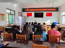 新田门楼下瑶族乡：扎实推进新时代文明实践工作