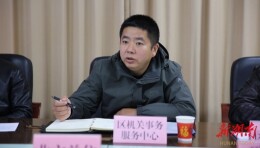 君山区机关事务服务中心率先在全市开展党政机关办公用房维修改造项目集中评审工作