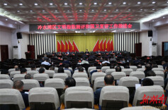 要闻丨冷水滩区召开文明指数测评和国卫复评工作推进会