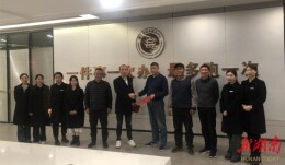 君山区颁发首本土地承包经营权证书