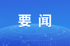 双牌县委理论学习中心组举行2023年第十三次集体（扩大）学习