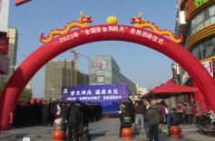 “安全用药 健康为民”——2023年“全国安全用药月”岳阳市启动仪式在云溪区举行