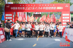 “中国体育彩票”2023薪火传承·中国健康跑耒阳站开跑