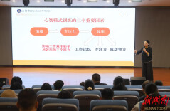 每年投入150万元专项资金  恒定中学积极构建“身心灵”健康校园