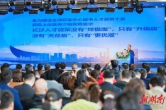 长沙人才新政再升级