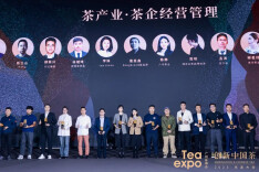 白沙溪孟涛荣获“2023茶行业百佳创新人才奖”