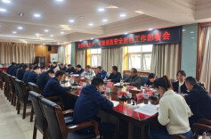 云溪区召开全区安全生产、冬春消防安全防范暨危化领域安全生产“百日攻坚”行动会议