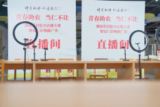 六强出炉，湖南乡村振兴直播大赛半决赛圆满收官