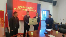 大汉物业喜获多个荣誉