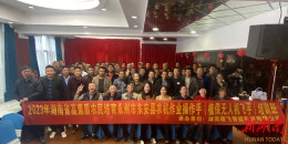 植保无人机飞手培训班在永州市东安县开讲