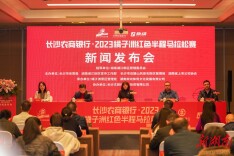 明日开启报名 2023橘子洲红色半马赛12月22日开跑