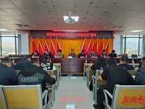 新田：“纪检讲坛”提升业务素质