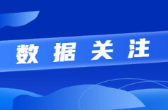 前三季度我国交通固定资产投资近3万亿元 交通运输经济持续稳定恢复