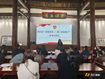 “清风传家——做一粒好种子”故事宣讲会开讲了