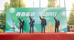 青春奋进 悦动同行 马栏山视频文创园举办2023年趣味运动会